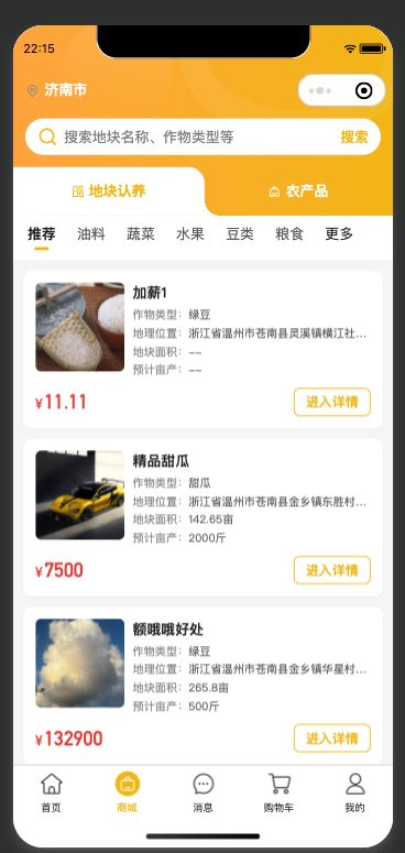 需求端小程序