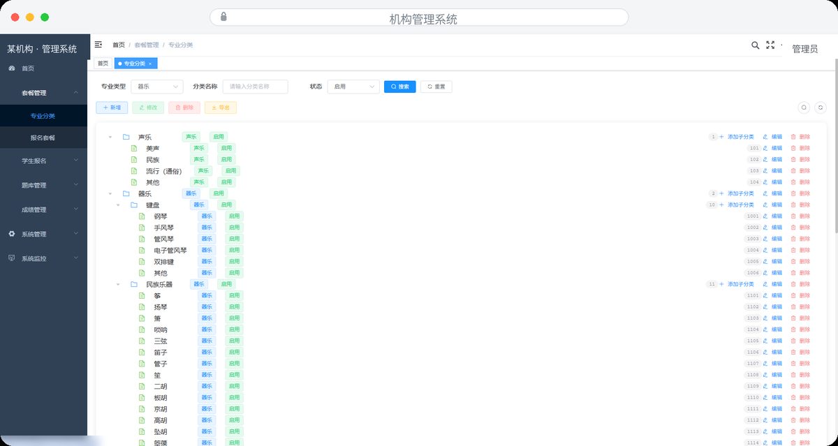 音乐艺考模拟考试系统界面截图